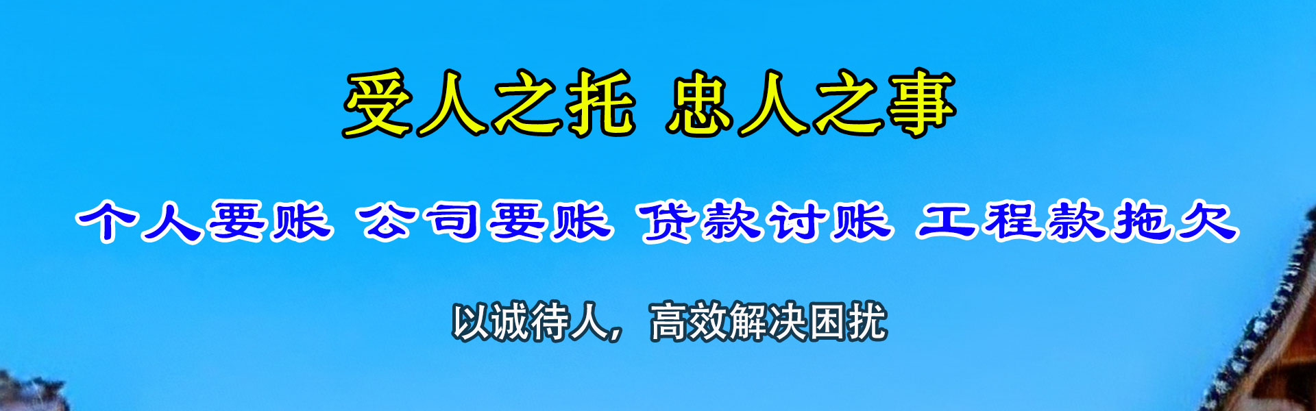 乌尔禾要债公司